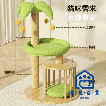 公司貨 附發票/免運 貓爬架 貓架 貓抓板 貓柱臺 貓爬架貓籠壹體貓架子貓窩小型不占地家用貓樹貓抓柱跳臺貓咪玩具工廠現貨直銷 售後保障 全館九折 店長新品推薦 5m12