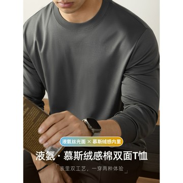 高端男士100%純棉磨毛T恤 慕斯絨感秋季長袖打底衫 液氨絲光處理
