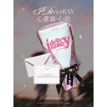 IDeverRAY【心動】心意裝 | 把心意包成花束禮物