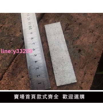 JX鋼板鋼材手工DIY刀料大馬士革鍛打鋼 無夾鋼刀條 鋼料高硬度