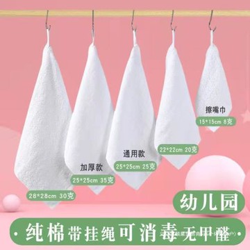 幼兒園通用棉白色小方巾柔軟吸水擦手擦臉酒店餐飲烘焙廚房抹布