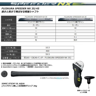 ピン G430 HL SFT ドライバー Fujikura Speeder NX 35D/ 45D シャフト