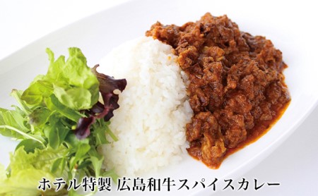 広島エアポートホテル特製カレー食べ比べセット