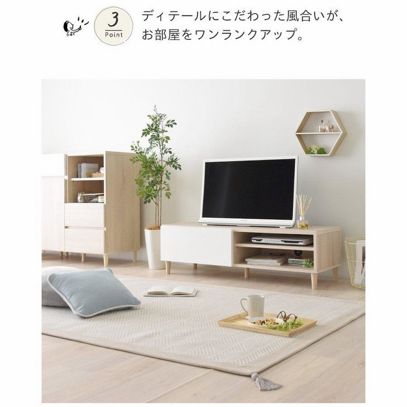 ホワイト 木製 テレビ台 引き出し付き テレビ台 ローボード おしゃれ 収納 北欧 収納付き テレビボード