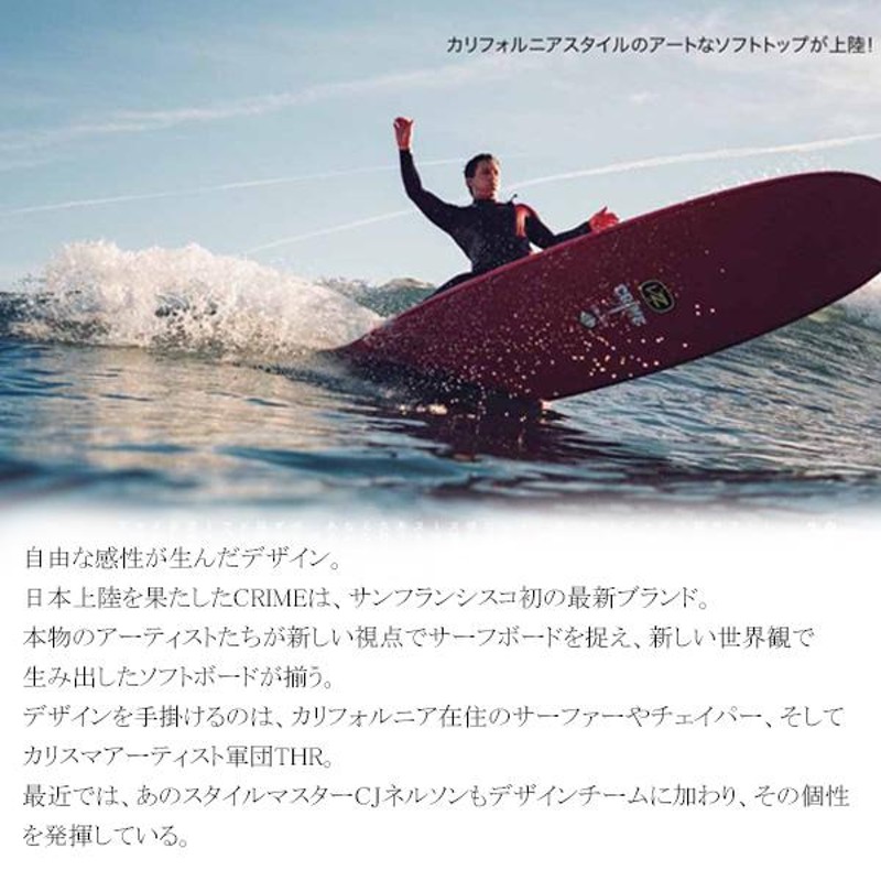 サーフボード ソフトボード 正規品 クライム CRIME SURFBOARDS ...