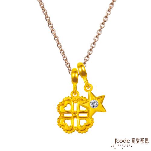 Jcode真愛密碼金飾 處女座-四葉幸運草黃金墜子 送項鍊-流星版