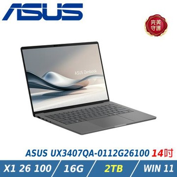 【特仕升級】ASUS 華碩Zenbook A14 14 UX3407QA-0112G26100 冰岩灰(X1 26 100/16GB/2TB/W11)