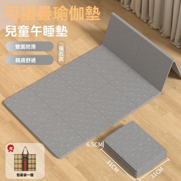 【LEZUN/樂尊】折疊瑜伽墊便攜靜音戶外健身墊午休墊午睡墊150*61*0.6cm