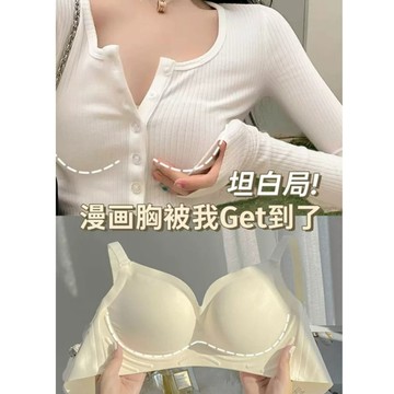 【漫畫胸】外擴內衣 小胸顯胸大 薄款 無鋼圈內衣 夏季 無痕內衣 小胸 集中內衣 收副乳 防下垂內衣 辣妹胸型 文胸