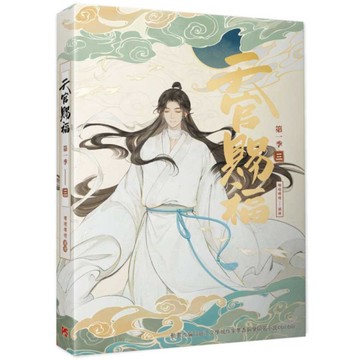 天官賜福【第一季】(三)(動畫抓幀書)