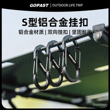 臺灣出貨👍戶外彈簧登山掛扣S扣安全登山扣鋁閤金帶鎖防盜快掛鈎鑰匙圈8型扣 ECCR