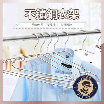 【咖啡叔叔】不鏽鋼衣架 一般/兒童/加大  三角衣架 衣架 曬衣架 晒衣架 掛衣架 不鏽鋼 曬衣服 掛衣服 耐用 白鐵