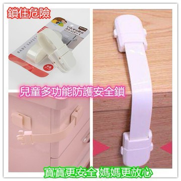 🌸現貨+發票🌸 抽屜安全鎖 冰箱安全扣 兒童安全鎖 兒童防夾手鎖 寶寶安全鎖 櫃子安全鎖