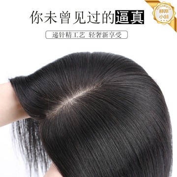 【真發無痕】假髮片 補發片 頭頂假髮 真人髮絲 遞針工藝 輕薄透氣 蓬鬆增髮量 遮白髮 自然隱形 男女通用