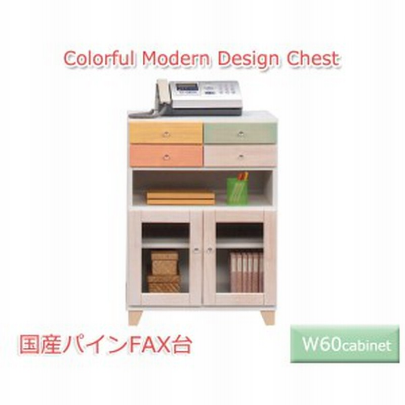 電話台 ファックス台 幅60 Fax台 完成品 木製 ラック スリム ホワイト 収納 収納家具 Tel台 オフィス 60cm 国産品 日本製 大川家具 おし 通販 Lineポイント最大1 0 Get Lineショッピング