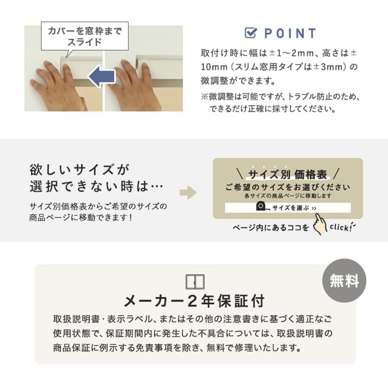 網戸 後付け プリーツ網戸 RESTA ロハリア スリム窓用タイプ 片引き