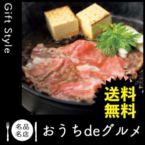 お取り寄せ グルメ ギフト 産地直送 食品 食品 牛肉 家 ご飯 外出自粛 巣ごもり 九州産黒毛和牛すきやき