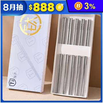 純鈦磨砂筷子5雙禮盒組