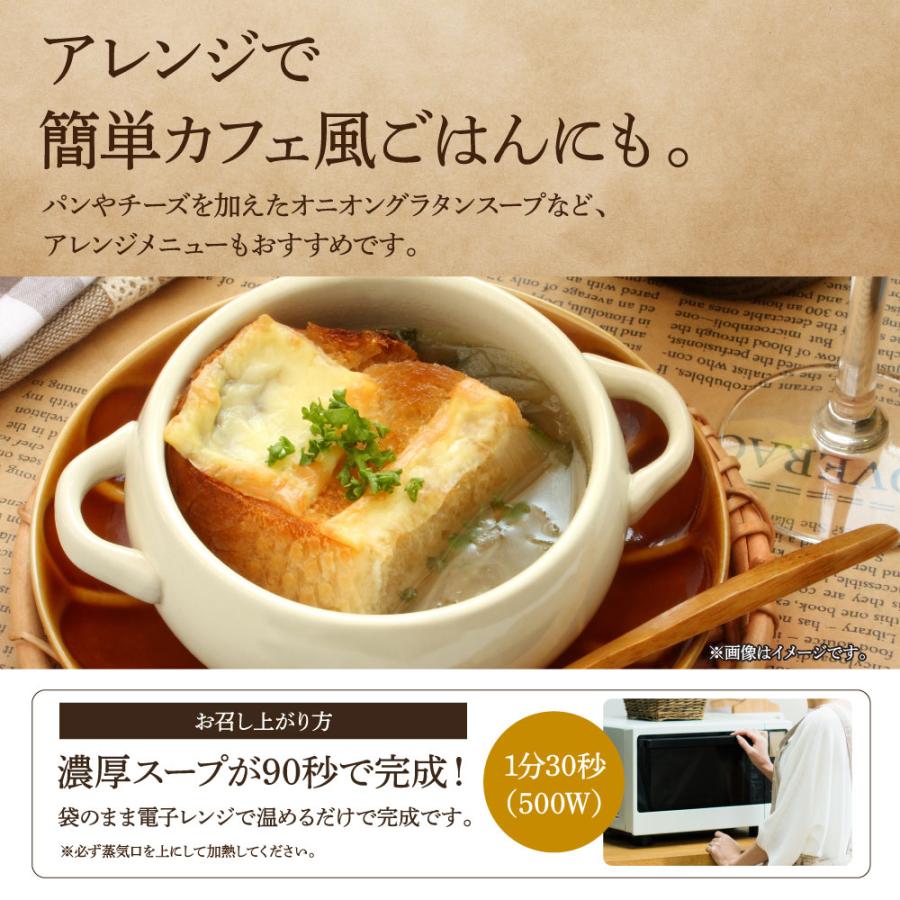 スープ からだスマイルプロジェクト たまねぎ1 2個分のオニオンスープ 150g 惣菜 洋食 おかず お弁当 軽食 レトルト レンチン 湯煎 時短 手軽 簡単 美味しい