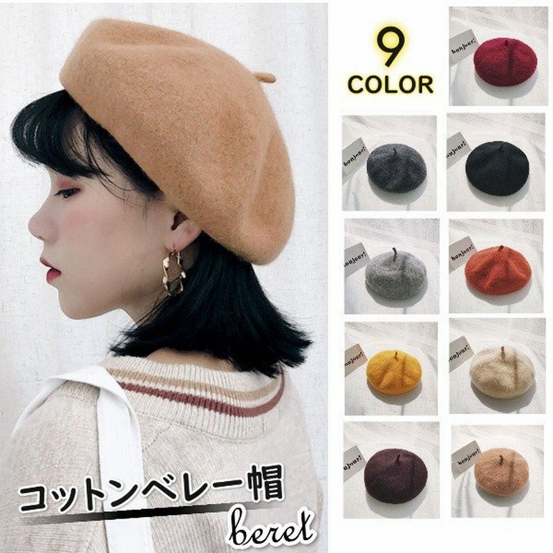ベレー帽 夏 レディース 帽子 ハット サマーベレー おしゃれ メンズ キッズ 春 秋 冬 可愛い サマー フェルト キャップ 紫外線 日焼け止め Uvカット 通販 Lineポイント最大0 5 Get Lineショッピング
