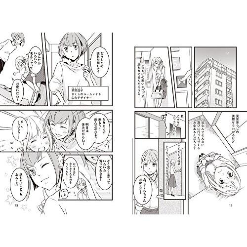 宝島社 マンガでわかる お金の基本