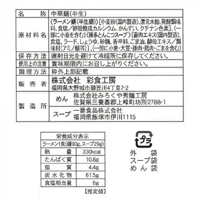 送料無料 博多とんこつラーメン 10食セット FHR-10 |b03