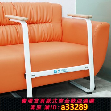 {可打統編 超低價}免安裝老人助力安全孕婦起身困難輔助器省力沙發扶手架拐杖支撐架