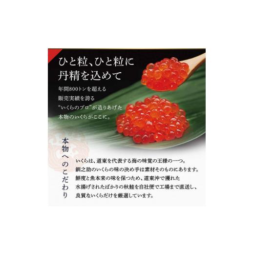 ふるさと納税 北海道 釧路市  いくら ほたて 計 1.5kg セット 北海道産 いくら 500g   ほたて 500g×2 いくらとほたてのセ…