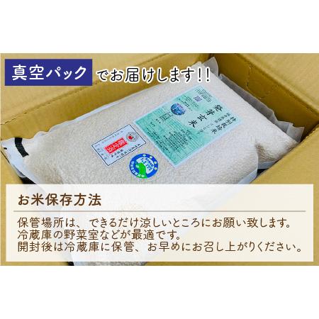 ふるさと納税 無農薬コシヒカリ「特選」 特別栽培米使用 2kg [A-2919.. 福井県坂井市