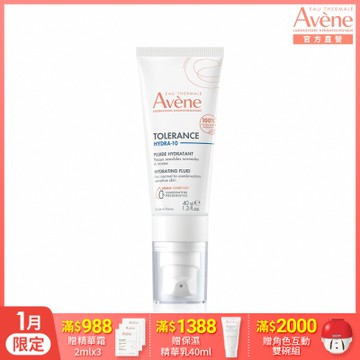 【Avene雅漾官方直營】HYDRA-10極簡水凝乳 極簡保濕霜