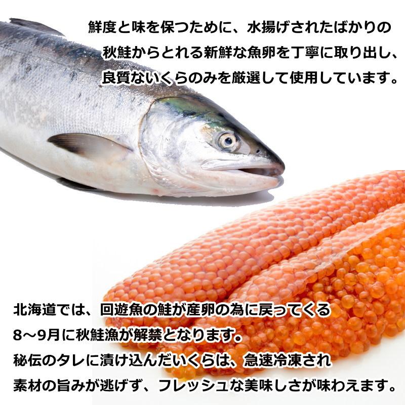 いくら 醤油漬け　北海道産　 味付いくら　鮭卵 500g　　・いくら醤油500g・