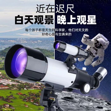 【台灣公司 可開發票】大口徑天文望遠鏡高倍高清兒童觀星科學智能看星星看月亮生日禮物