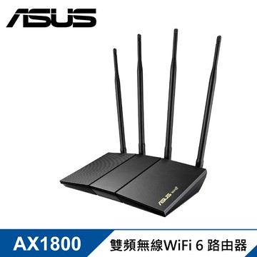 【ASUS 華碩】RT-AX1800HP 四天線雙頻 Wi-Fi 6 無線路由器/分享器【三井3C】