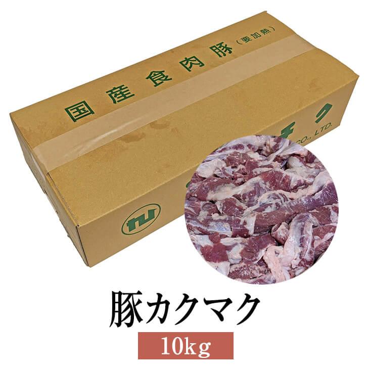 豚 国産 豚カクマク 10kg  豚肉 カクマク 肉 業務用 鹿児島 ホルモン 送料無料 ナンチク かごしまや