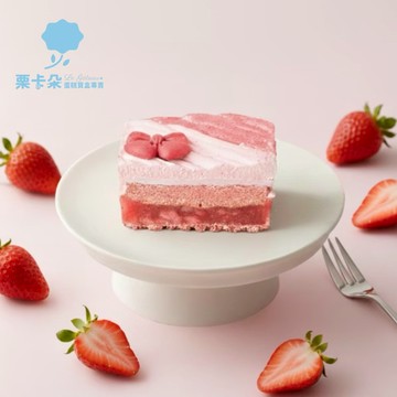 【栗卡朵洋菓子坊】莓拉米蘇寶盒x1盒(500g/盒_期間限定)