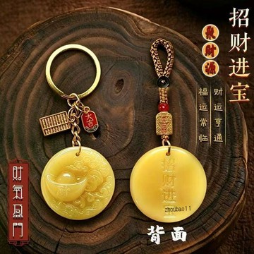 有貨在臺🚀99免運🚀【店長推薦】普陀山手作甄選新款招財進寶鑰匙扣男女通用創意禮物