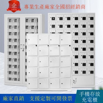 手機存放櫃USB充電櫃對講機保管箱寄存櫃屏蔽櫃工具充電櫃[DD200209]