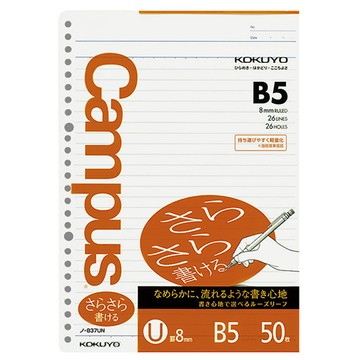 KOKUYO CampusB5活頁紙-50枚