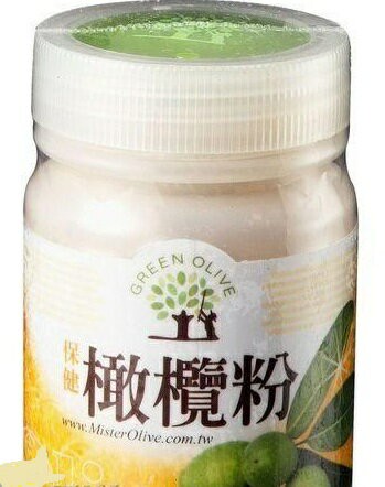 保健橄欖粉100g---(富含膳食纖維、橄欖多酚 幫助消化