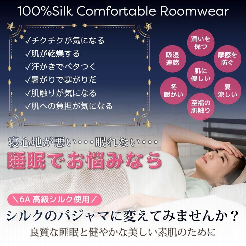 パジャマ ボタニカル柄 シルク100％ サテンクレープ レディース