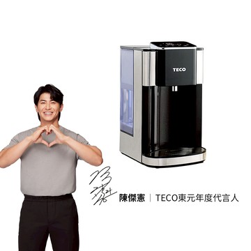 TECO東元 陳傑憲代言-4L瞬熱超濾淨飲水機 YD4006CB