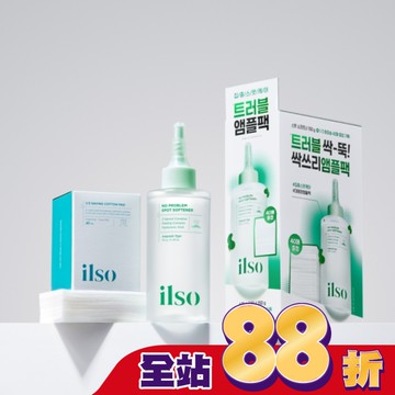 ilso 緊急舒緩精華露 150g(贈化妝棉)