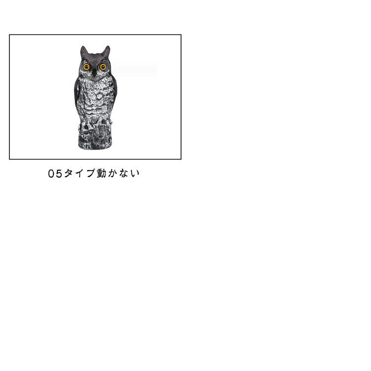 鳥よけグッズ とりよけ 対策 ふくろう 梟 鷹 ベランダ 置物 鳩よけ 首が動く そっくり 撃退 カラスよけ カラス 避け