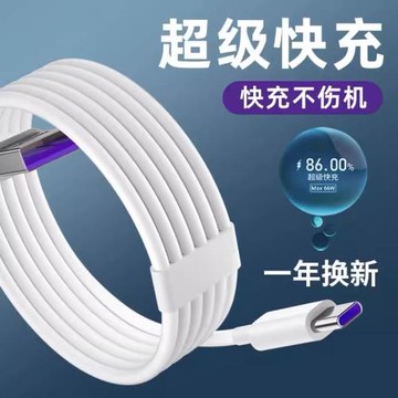 適用幾素FA19小風扇Type-C充電線辦公室桌快充學生電風扇usb數據線2米加長tpyec通用扁平口tipc不分正反盲插