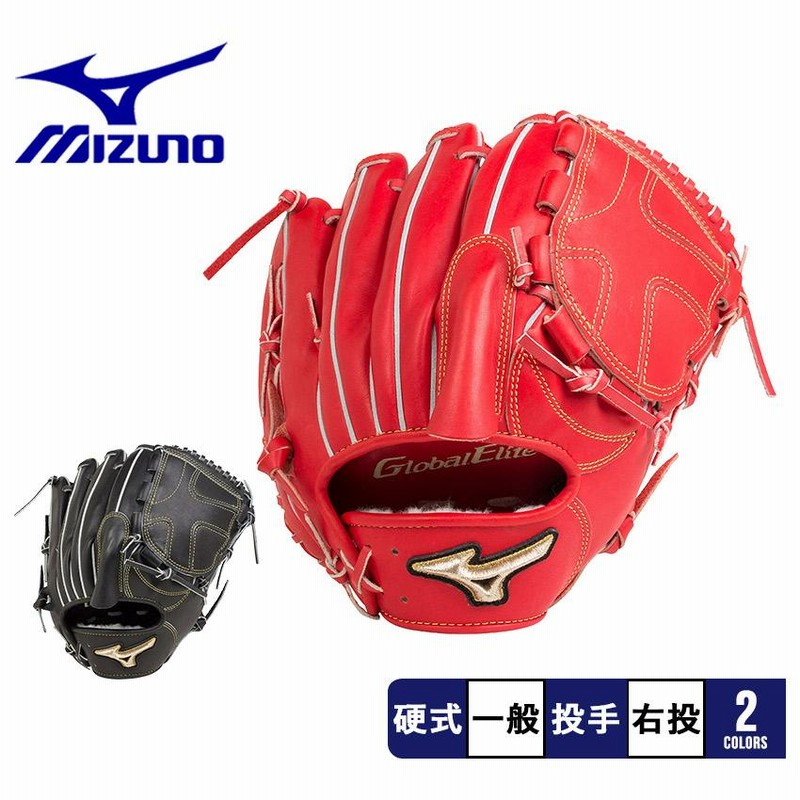 MIZUNO ミズノ グローバルエリート グローブ 投手用 1AJGH20301