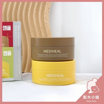 【梨大小姐】韓國 MEDIHEAL 眼膜 膠原蛋白安瓶水凝膠眼膜 水凝膠眼膜 膠原蛋白 A醇 維他命 美迪惠爾