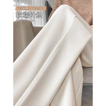 雪尼爾闊腿褲女2025新款春秋窄版高腰直筒褲小個子休閑褲白色褲子