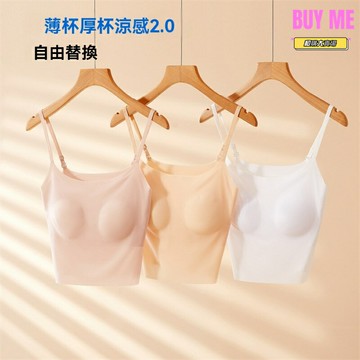 【美背無痕】冰絲抹胸 吊帶背心 內衣 美背內衣 內搭 打底衫 一體式胸墊 可調節肩帶 夏季外穿 修身顯瘦