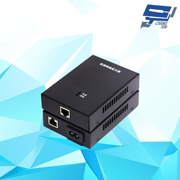 昌運監視器 hbs-eth100 1000m 高速網路延長器 (會以hbs-eth50替代出貨)