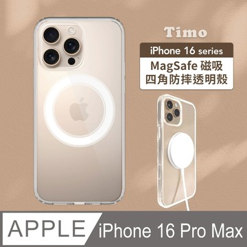 【Timo】iPhone 16 Pro Max (6.9吋) 專用 MagSafe磁吸強化防摔透明手機保護殼套